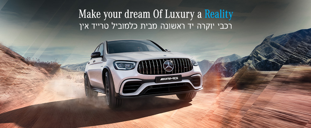 רכבי מרצדס יד שניה